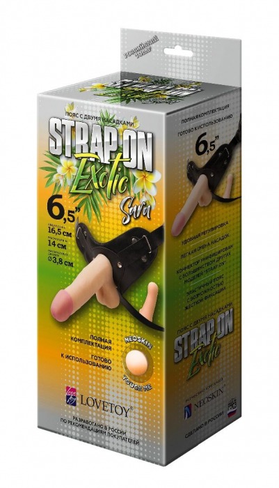 Пояс-трусики с 2 насадками Exotic-Sara - 16,5 см. - LOVETOY (А-Полимер) - купить с доставкой в Воронеже
