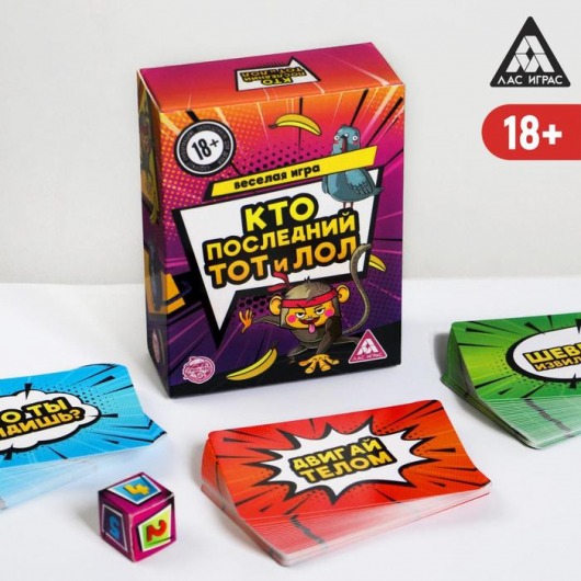 Игра-карточки  Кто последний, тот и ЛОЛ - Сима-Ленд - купить с доставкой в Воронеже