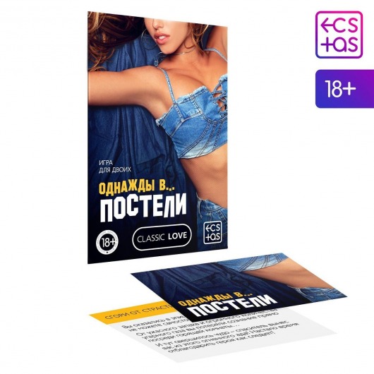 Игра для двоих  Однажды в постели - Сима-Ленд - купить с доставкой в Воронеже
