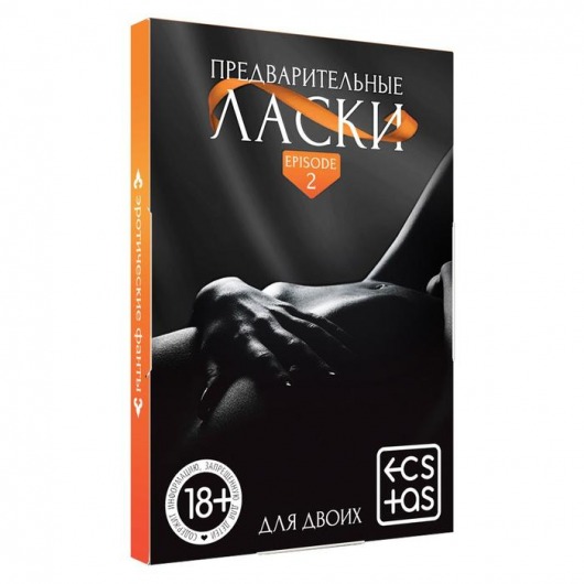 Фанты «Предварительные ласки» - Сима-Ленд - купить с доставкой в Воронеже