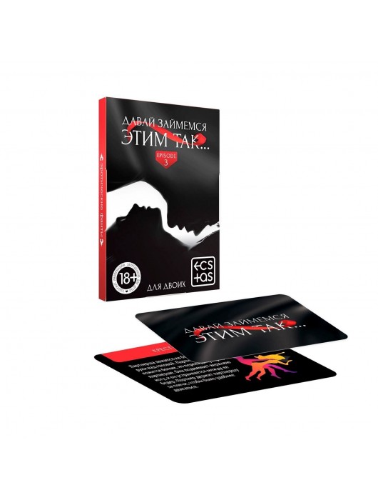 Фанты «Давай займемся этим так» - Сима-Ленд - купить с доставкой в Воронеже