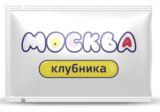 Универсальная смазка с ароматом клубники  Москва Вкусная  - 10 мл. - Москва - купить с доставкой в Воронеже