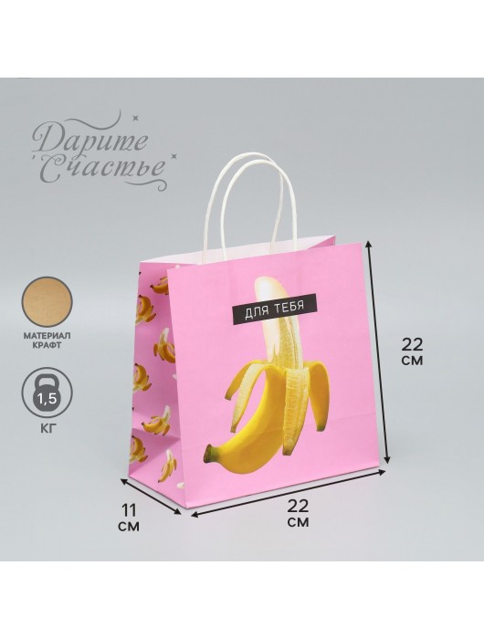 Подарочный крафтовый пакет «Для тебя» - 22×22×11 см. - Сима-Ленд - купить с доставкой в Воронеже