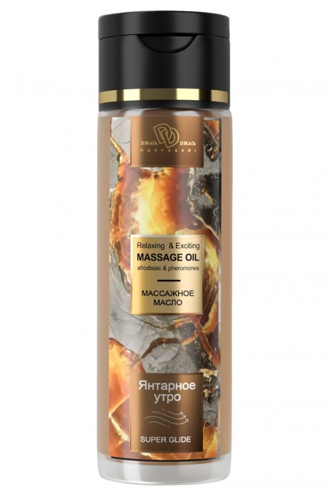 Массажное масло «Янтарное утро» - 250 мл. - БиоМед - купить с доставкой в Воронеже