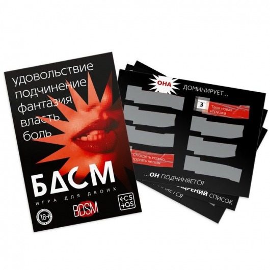Игра для двоих «БДСМ» со скретч-слоем - Сима-Ленд - купить с доставкой в Воронеже