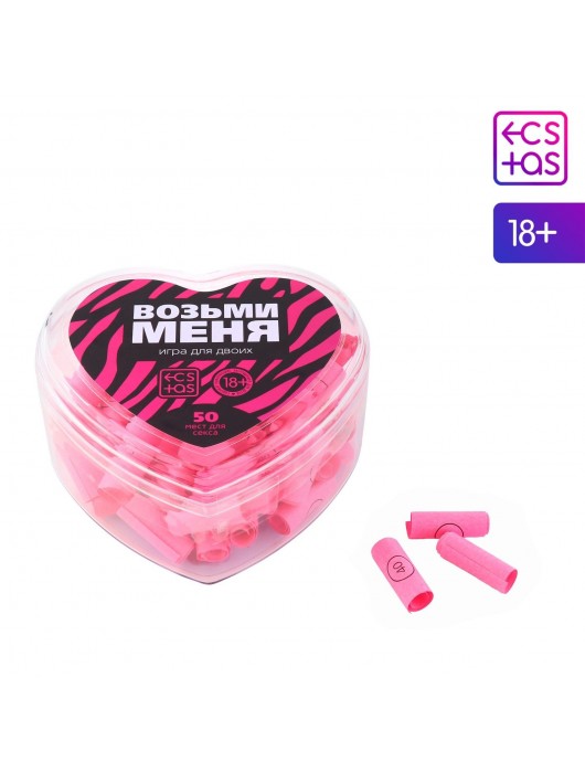 Игра для двоих «Возьми меня» - Сима-Ленд - купить с доставкой в Воронеже