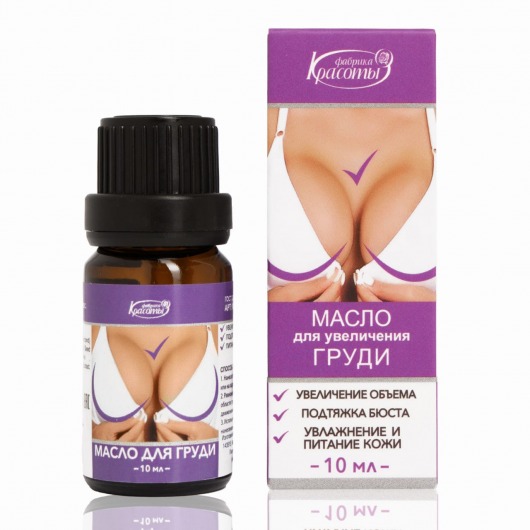 Масло для увеличения груди - 10 мл. -  - Магазин феромонов в Воронеже