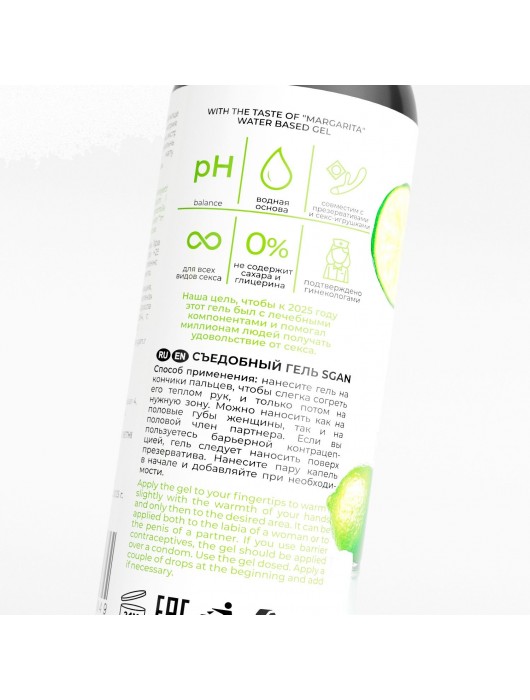 Лубрикант для орального секса SGAN со вкусом коктейля «Маргарита» - 100 мл. - SGAN - купить с доставкой в Воронеже