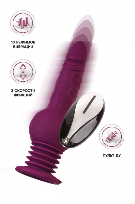 Фиолетовая мини-машина для секса Striker с пультом ДУ - 23,5 см. - ToyFa - купить с доставкой в Воронеже