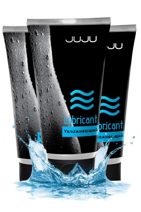 Набор из 3 увлажняющих лубрикантов JUJU - JuJu - купить с доставкой в Воронеже