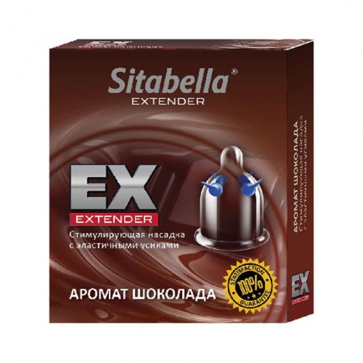 Стимулирующая насадка Sitabella Extender  Шоколад - Sitabella - купить с доставкой в Воронеже