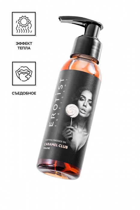 Разогревающее массажное масло Erotist Caramel Club с ароматом пралине - 100 мл. - Erotist Lubricants - купить с доставкой в Воронеже