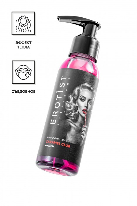 Разогревающее массажное масло Erotist Caramel Club с ароматом барбариса - 100 мл. - Erotist Lubricants - купить с доставкой в Воронеже