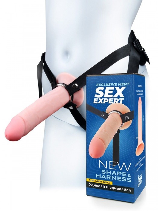 Мужской полый страпон на регулируемых ремешках - 22 см. - Sex Expert - купить с доставкой в Воронеже