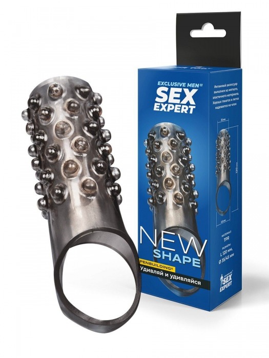 Дымчатая насадка на пенис с выпуклостями - 12 см. - Sex Expert - в Воронеже купить с доставкой