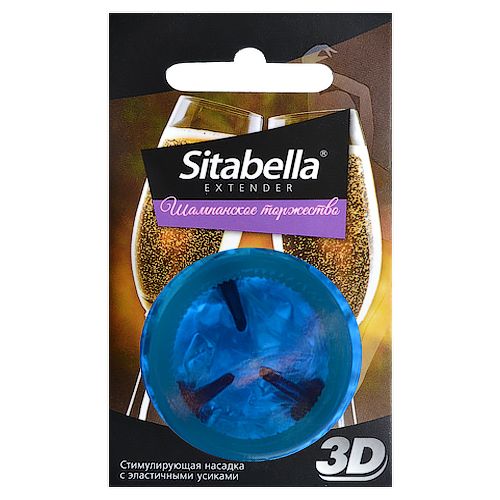 Насадка стимулирующая Sitabella 3D  Шампанское торжество  с ароматом шампанского - Sitabella - купить с доставкой в Воронеже