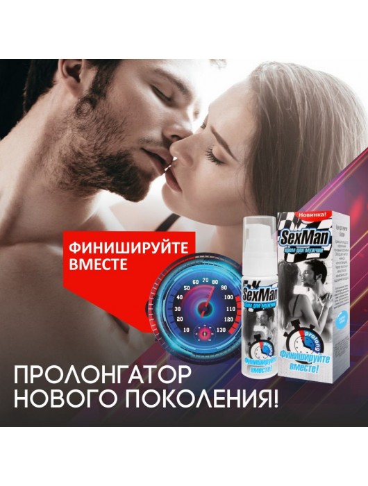 Крем-пролонгатор для мужчин SexMan - 28 гр. - Биоритм - купить с доставкой в Воронеже